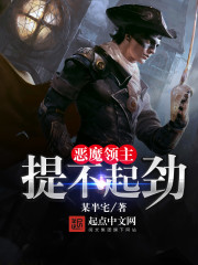 The Demon Lord couldn't lift his spirits