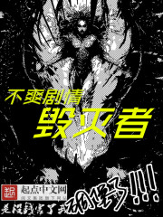 Unpleasant plot destroyer