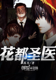 The Holy Doctor of Huadu