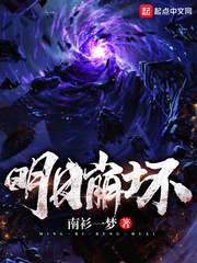 Tomorrow will collapse