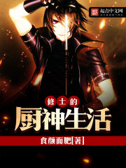 The life of a monk as a kitchen god