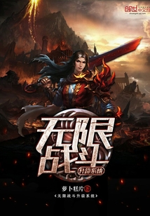 Infinite battle upgrade system