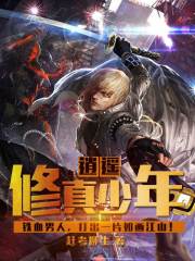 A young man who cultivates himself freely