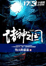 The land of the gods