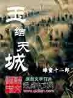 Jade Knot Heavenly City