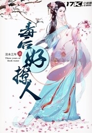 It's so sultry after poisoning