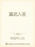 True martial arts into the holy