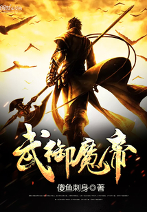 Martial Demon Emperor