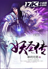 Legend of the Demon Saint