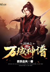 The Ten Thousand Domains Divine Spectrum of the Gods