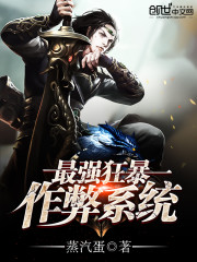 The most furious cheat system