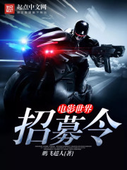 Movie World Recruitment Order