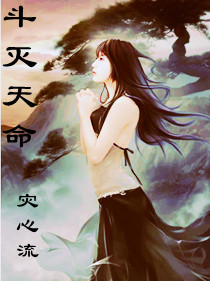 Fight against the Mandate of Heaven