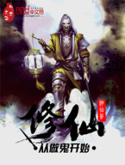 Cultivating immortals starts with being a ghost