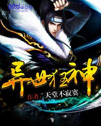 Otherworldly mad god