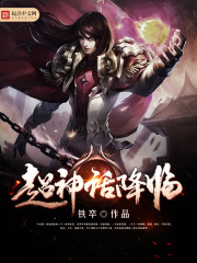 Hyper-mythology descends