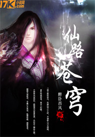 Immortal road firmament