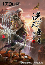 Lord of the Hung Heavenly Stars