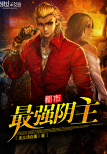 The strongest yin lord in the city