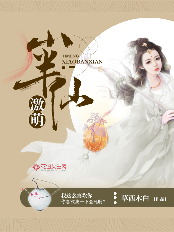 Exciting little half-immortal