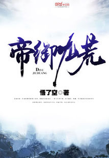 The Emperor Nine Desolations