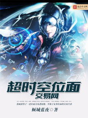 Chrono Plane Trading Network