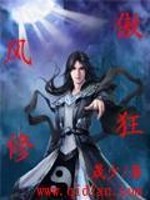 Arrogant wind repair