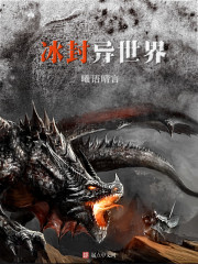 Frozen in another world