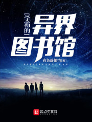 Xueba's otherworldly library