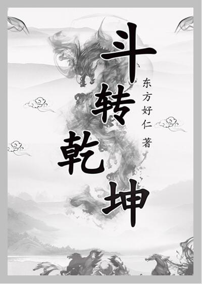 Fight for the better