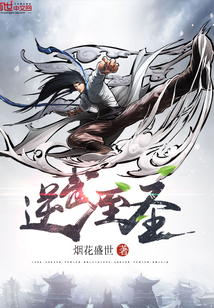 Reverse the martial arts to the holy