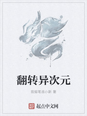 Flip a different dimension