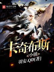 The small town of Kachibus