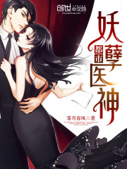 The city demon healer