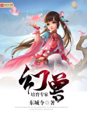 Phantom beast cultivation expert