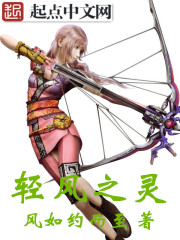 Spirit of the Breeze