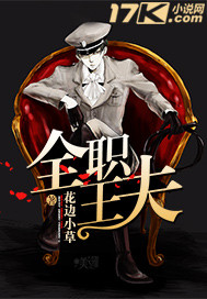 Full-time husband of the king