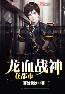 The dragon-blooded god of war is in the city