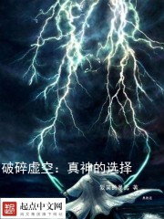 Shattering the Void: God's Choice!