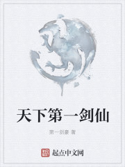 The world's first sword immortal