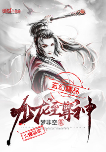 The Supreme God of Kowloon