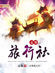 Genkai Travel Agency