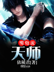 Mouth cannon flow heavenly master