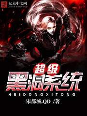 Super black hole system