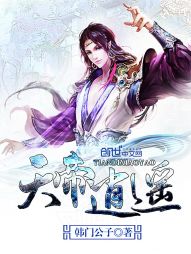 The Emperor of Heaven is free