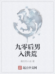 The otaku is coming home