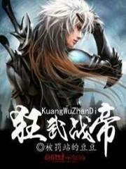 Emperor of Martial Arts