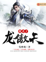 I killed Long Aotian