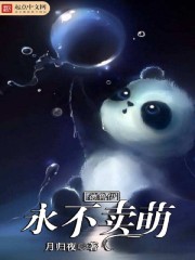 Druids never sell cuteness