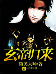 Emperor Xuan returns